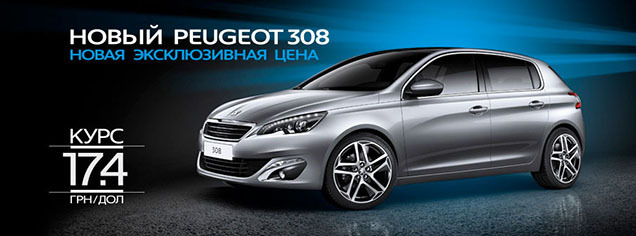  Peugeot 308     17,4 ./.