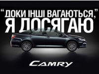  : Toyota Camry.    -! 